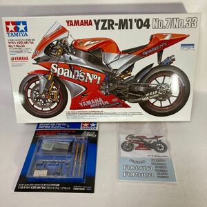 タミヤ 1/12 ヤマハ YZR-M1