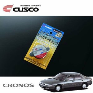 CUSCO クスコ ハイプレッシャーラジエーターキャップ Aタイプ クロノス GE8P 1991/11～1994/10 FF