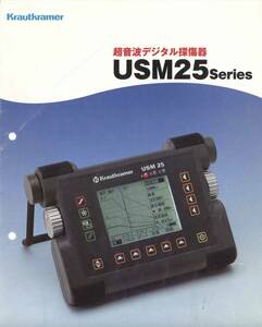 USM 25 超音波深傷器 クラウトクレーマー GE Krautkramer OPT UM 27 JIS 対応 DAC 機能 使用少 送料込　 状態良好 