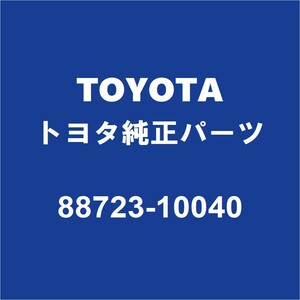 TOYOTAトヨタ純正 ハリアー コーションプレート 88723-10040