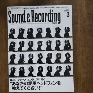 Sound &Recording Magazine2013年3月号
