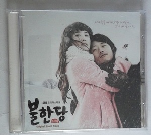 中古音楽CD　韓国ドラマ　プランダン　不汗党　サントラCD　韓国盤　OST　 