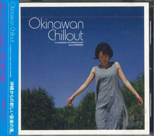 CD Various オキナワン チルアウト POCA02528 PONY CANYON /00110