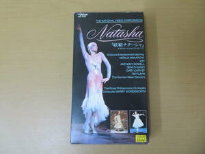 VHS『妖精ナターシャ　ナタリヤ・マカロワの全て』