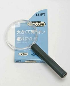 ※ LUFT ルーペ 虫眼鏡 2.5× P-H150 sa0889