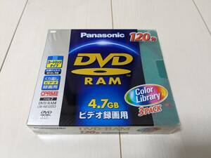 ☆未開封/未使用品★日本製 Panasonic DVD-RAM 4.7GB 120分 LM-AB カートリッジ式 くり返し データ/録画/映像 LM-AB120S3 地デジ/BS/CS
