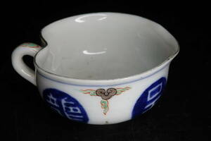 【友】旧家たし　大明萬暦年製　染付　陶器　湯冷まし　煎茶道具　茶器　時代物