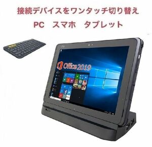 【サポート付き】富士通 ARROWS Tab Q507/PB メモリ:4GB SSD:64GB + SDXC:64GB Webカメラ 防水 & ロジクール K380BK ワイヤレス キーボード