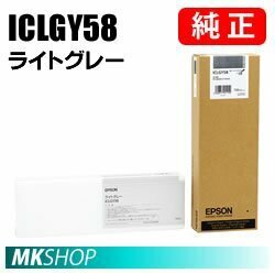 EPSON 純正インクカートリッジ ICLGY58 ライトグレー(PX-H10000 PX-H10PSPC PX-H10RC PX-H10RC2 PX-H10RC3 PX-H10RC4 PX-H10RC5)