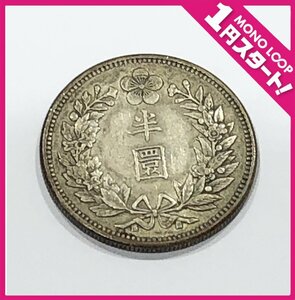 【5OY黒04011】★1円スタート★半圜銀貨★大韓★光武九年★13.46g★比重 10.26★朝鮮古銭★大型★HARF WON★半圓★