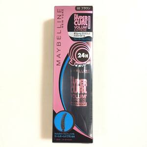 新品 ◆MAYBELLINE (メイベリン) ボリュームエクスプレスハイパーカールウォータープルーフN 02 ブラウン (マスカラ)◆