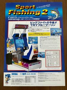 チラシ セガ スポーツフィッシング2 アーケード パンフレット カタログ フライヤー SEGA