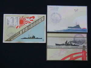 ＊戦前/絵葉書【軍艦高雄進水絵葉書】2枚入り/タトウあり/進水記念/記念印