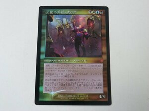 MTG 美品 【工匠の主任、ウルザ（FOIL）】 （神話レア） 兄弟戦争 BRC 日 4枚迄