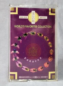 カセットテープ 細野晴臣(選曲・監修) / 美しい時 WORLD’S FAVORITES COLLECTION 癒 VOLUME THREE panacea