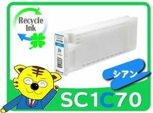 SC-T3250 SC-T3250H SC-T3250MS SC-T3250PS SC-T32BUN SC-T32CFP SC-T32KL対応 リサイクルインクカートリッジ シアン