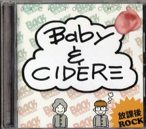 Baby&CIDER /BACK TO SCHOOL【ワタナベイビー(ホフディラン)&かせきさいだぁCITYPOP】2003年*渋谷系シティポップ