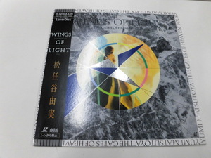 LD 松任谷由実/WINGS OF LIGHT（帯付）