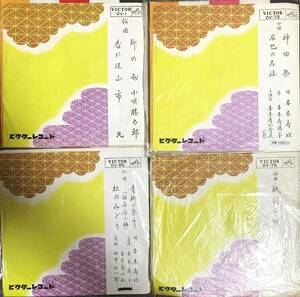 EPレコード ベクターレコード 市丸 小唄 俗曲 柳の雨 神田祭 等　4枚 まとめ 【最安値大量出品中！おまとめ発送歓迎です】