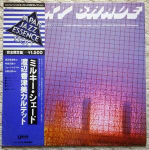 中古LP 渡辺香津美 Kazumi Watanabe ミルキー・シェード Milky Shade 辛島文雄 ジョージ・ムラーツ 日野元彦 Union Jazz フェンダーローズ