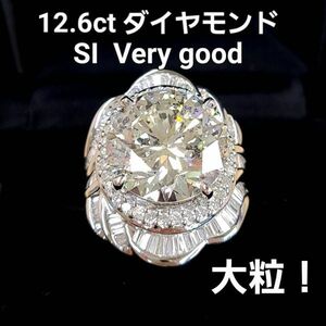 【中央宝石研究所鑑定書付】 絶対的存在感 12.6ct 天然 ダイヤモンド プラチナ Pt900 リング 指輪 4月誕生石