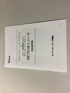 中古品 I・O DATA HDP/PCIDEシリーズ 取扱説明書 現状品