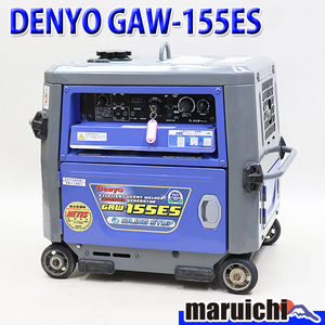 溶接機 インバーター発電機 DENYO GAW-155ES 直流アーク溶接 155A 2.0～3.2mm 3.0kVA 50/60Hz 建設機械 整備済 福岡 定額 中古 540
