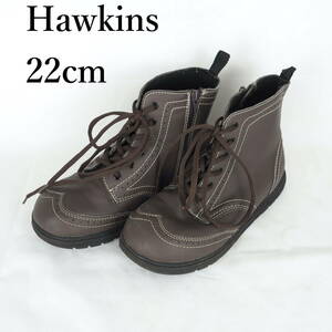 LK9239*Hawkins*ホーキンス*キッズショーブーツ*22cm*こげ茶