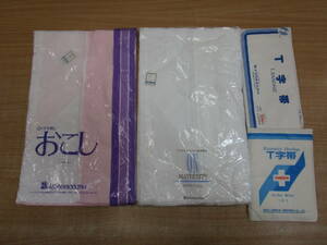 お178★マタニティーグッズ　おこし２枚　Ｔ字帯２枚　４枚セット★未使用品