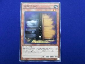 トレカ 遊戯王 SR03-JP020 増殖するＧ ノーマル