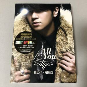 羅志祥 Show ショウ・ルオ CD ⑨ All For You 超精選 台湾 香港 中国 アジア ポップス アイドル ダンス C-POP swk398