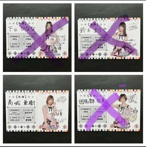 AKB48 2016 福袋 プロフィールカード 直筆サインプリント入り　検索)生写真　高城亜樹