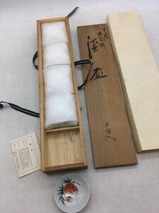 【1円スタート】酒盃 鯛 ５客揃 九谷焼 木箱 共箱 保管品 未使用？ コレクション 和食器 和柄 酒器 グッズ 陶器 レトロ DM0418L