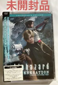 バイオハザード ディジェネレーション コレクターズ・エディション [DVD]