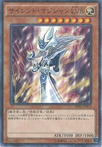 遊戯王カード MB01-JP013 サイレント・マジシャン LV8 ミレニアムレア 遊戯王アーク・ファイブ [MILL