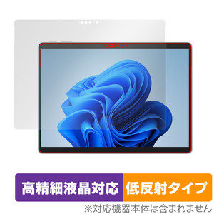 Surface Pro 9 保護 フィルム OverLay Plus Lite for マイクロソフト サーフェス プロ 9 液晶保護 高精細液晶対応 アンチグレア 反射防止