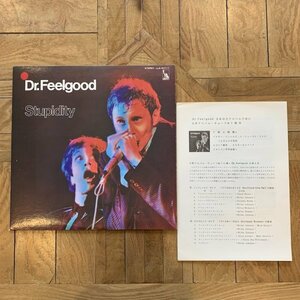 LP / レコード【ドクター・フィールグッド】殺人病棟 / STUPIDITY / DR.FEELGOOD / 見本・白盤 / プロモ / 販促用冊子付