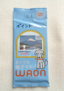 ご当地WAON「しずおか富士山WAON」　静岡県