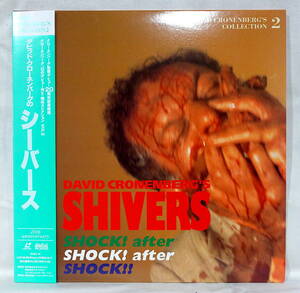 LD【シーバース】帯付/SHIVERS/デビッド・クローネンバーグ/CRONENBERG’S COLLECTION 2/SHLY-40/監督デビュー作/ホラー