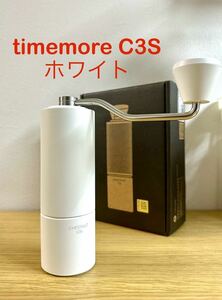 timemore タイムモア 新商品！栗子C3S コーヒーミル　ホワイト
