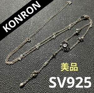 【m】美品 KONRON コンロン ロザリオ ネックレス シルバー925 トパーズ 花 ブラッディマリー