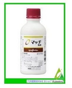 ミカンキイロアザミウマ サビダニ 殺虫剤 マッチ乳剤 250ｍｌ