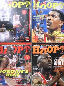 HOOP フープ アメリカン・バスケット・ボール・シーン 1995年 6月号 7月号 8月号 11月号 4冊セット まとめ売り 日本文化出版