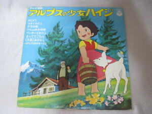 ＬＰレコード 「大杉久美子 テレビアニメーションの世界」ジャンク テレビ漫画 アルプスの少女ハイジ