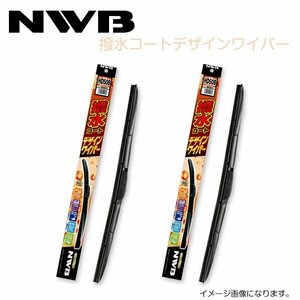 NWB 撥水コートデザインワイパー HD48B HD45B 三菱 ギャラン E31A E32A E33A E34A E35A E37A E38A E39A H1.1～H4.4(1989.1～1992.4)