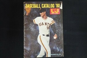 rc11/BASEBALL CATALOG’80　オリオンスポーツ　野球用品カタログ　1980年