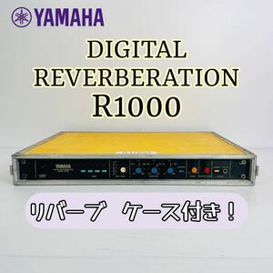 YAMAHA【R1000】 DIGITAL REVERBERATION リバーブ