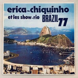 erica ~ chiquinho et les show ~ rio // LP raregroove レア・グルーヴ JAZZ FUNK ラテン Latin Brazil BOSSA NOVA