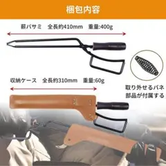 ファイヤープレーストング 皮革カバー付き 木製ハンドル 火バサミ 薪ばさみ