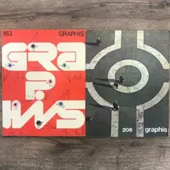 【1972年＆79年】Graphis No.163&No.206 2冊グラフィス